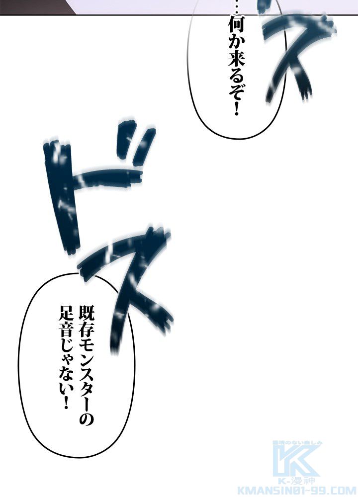 1万年ぶりに帰還したプレイヤー - 第37話 - Page 71