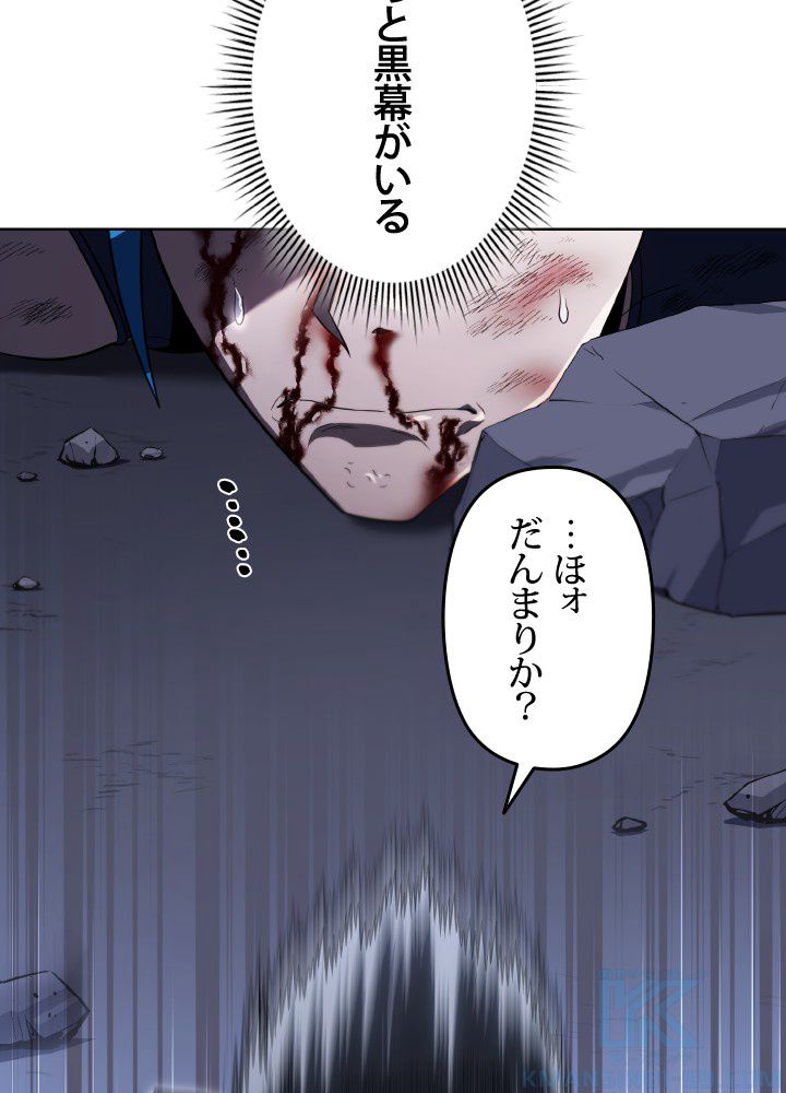 1万年ぶりに帰還したプレイヤー - 第38話 - Page 1