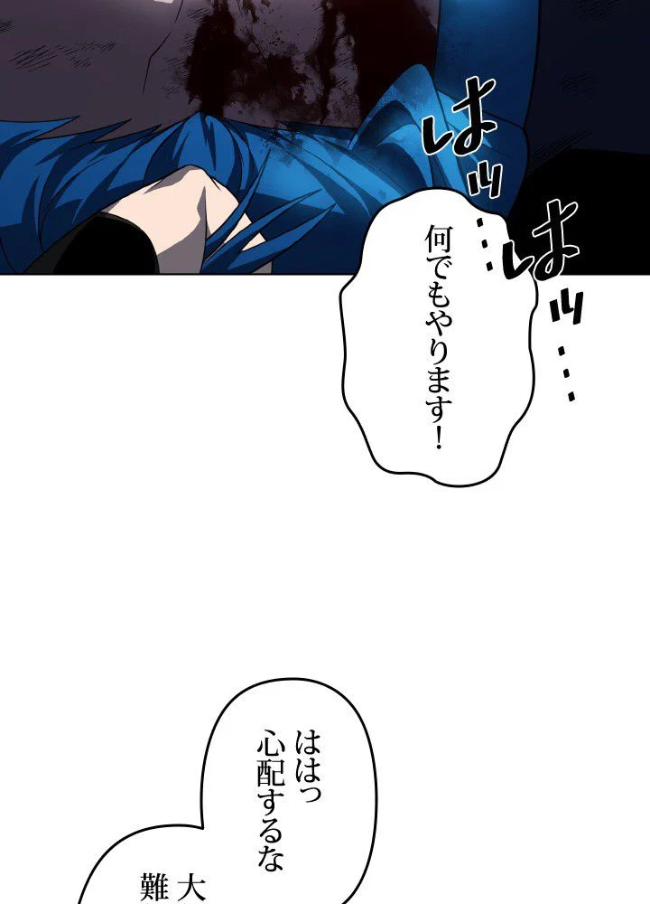 1万年ぶりに帰還したプレイヤー - 第38話 - Page 108