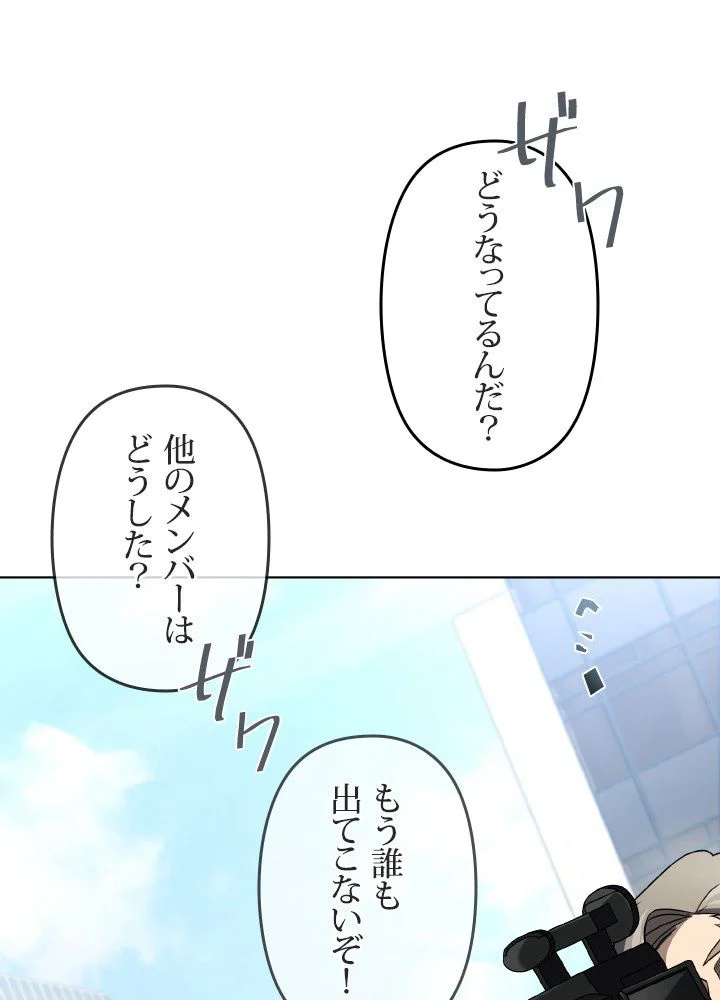 1万年ぶりに帰還したプレイヤー - 第38話 - Page 115