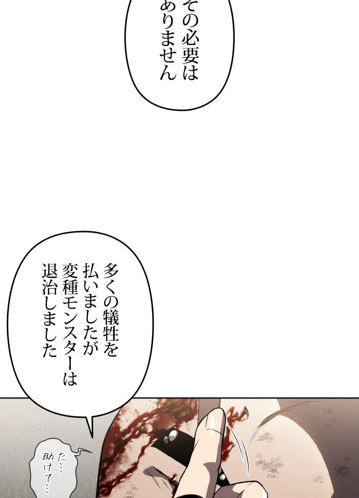 1万年ぶりに帰還したプレイヤー - 第38話 - Page 127