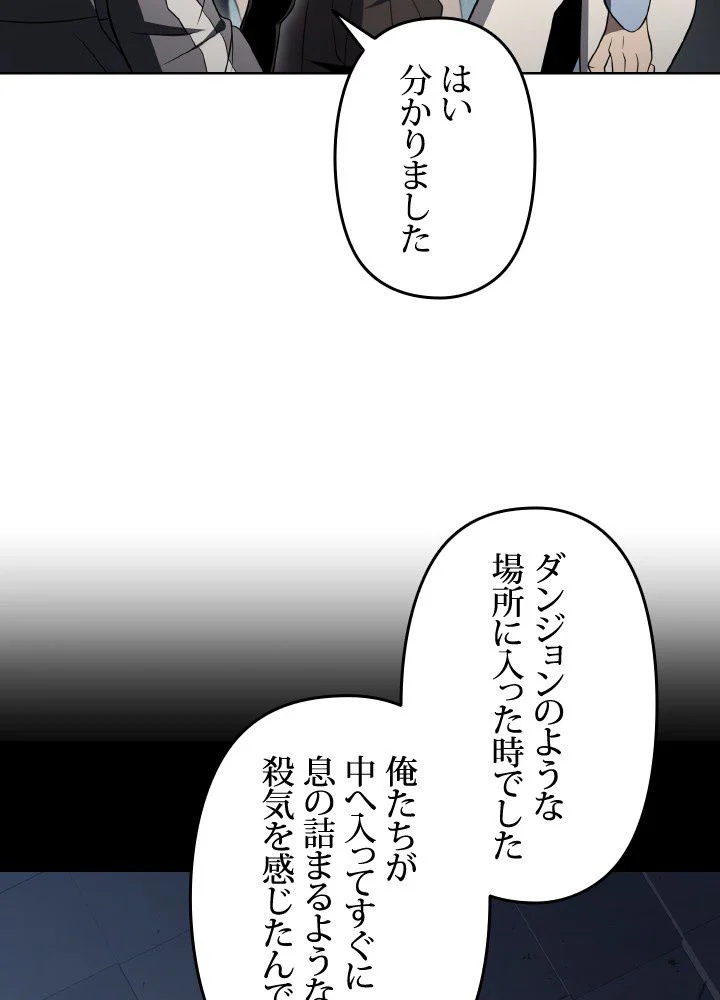 1万年ぶりに帰還したプレイヤー - 第38話 - Page 133