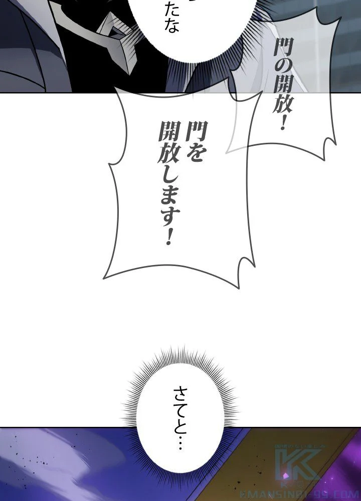 1万年ぶりに帰還したプレイヤー - 第39話 - Page 104