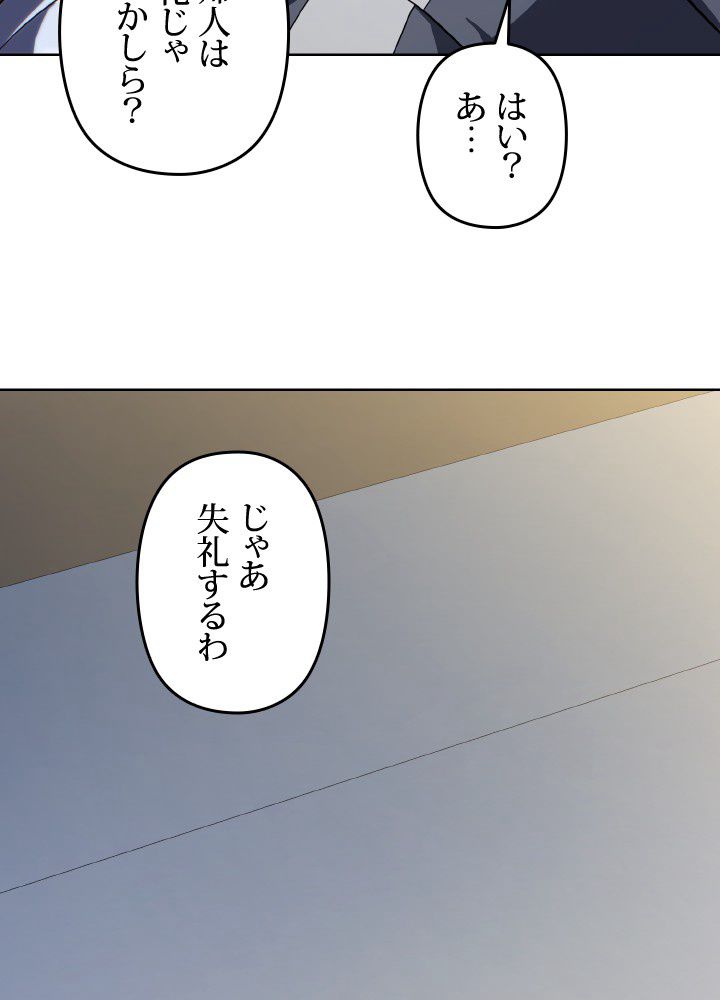 1万年ぶりに帰還したプレイヤー - 第39話 - Page 31