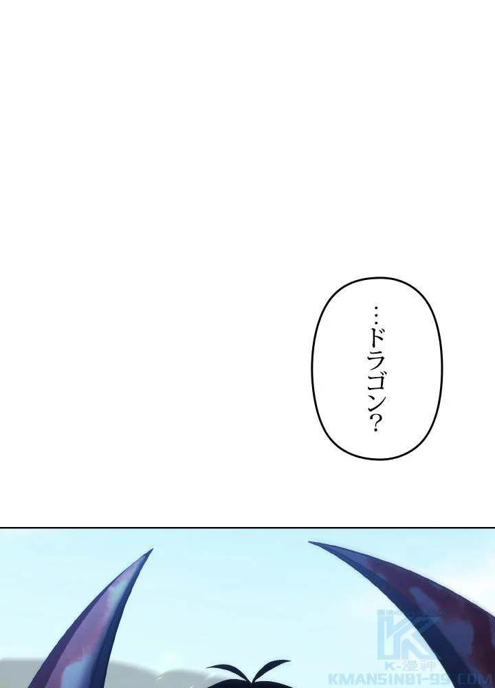 1万年ぶりに帰還したプレイヤー - 第40話 - Page 2