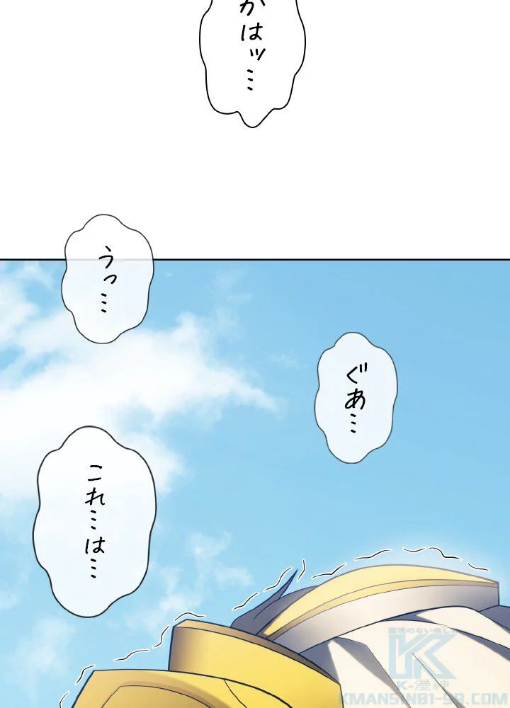 1万年ぶりに帰還したプレイヤー - 第40話 - Page 179