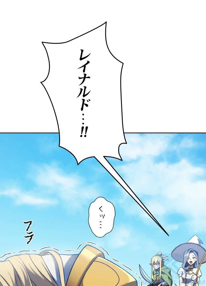 1万年ぶりに帰還したプレイヤー - 第41話 - Page 2