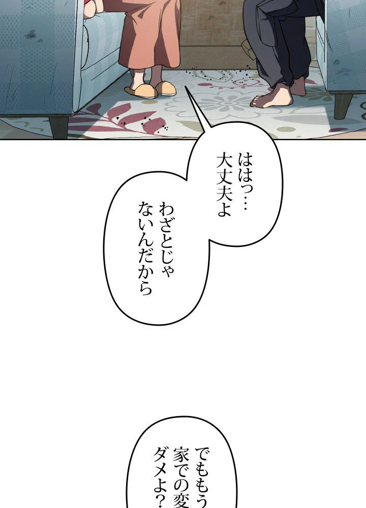 1万年ぶりに帰還したプレイヤー - 第42話 - Page 39