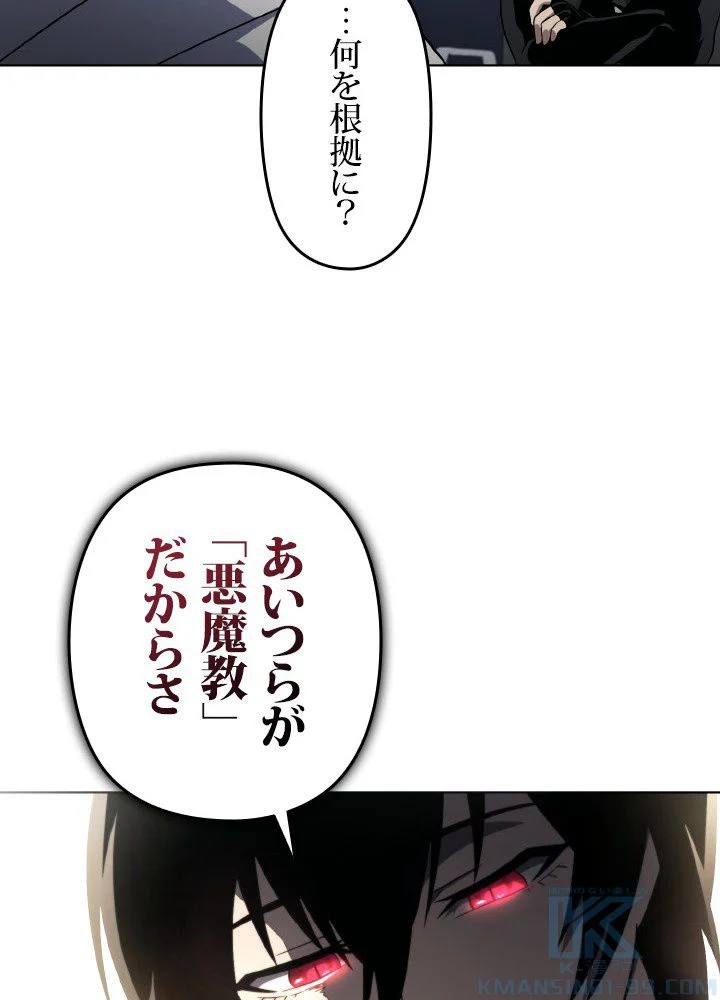 1万年ぶりに帰還したプレイヤー - 第46話 - Page 119