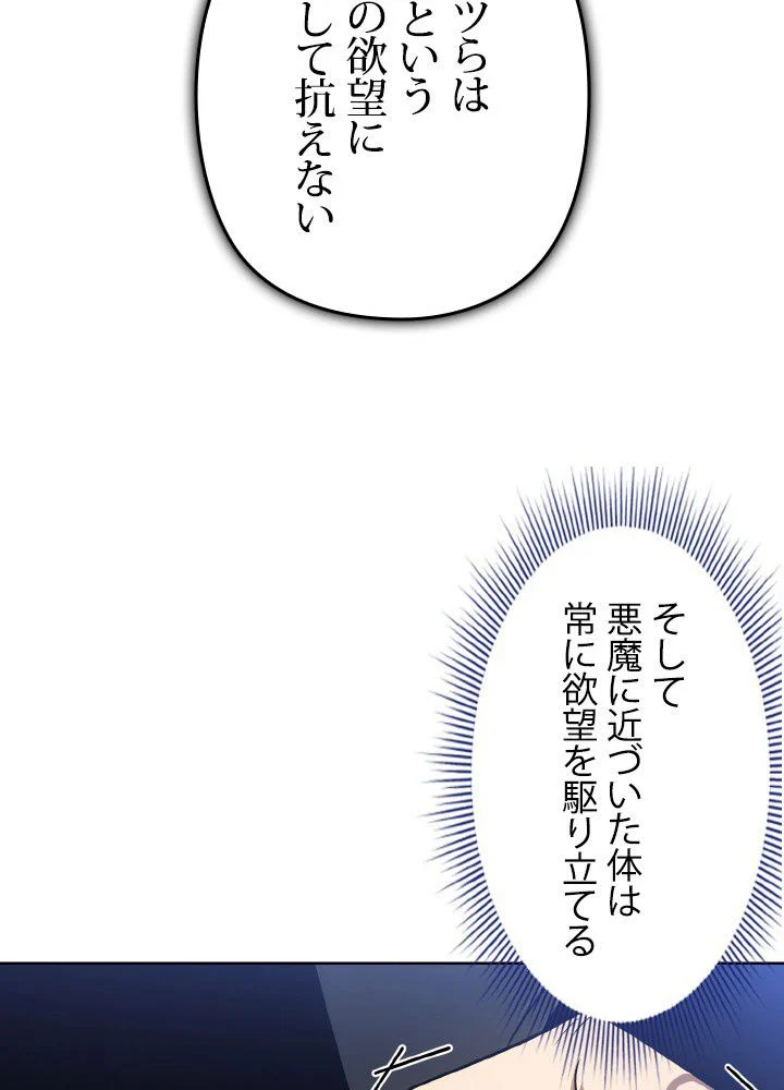 1万年ぶりに帰還したプレイヤー - 第46話 - Page 121