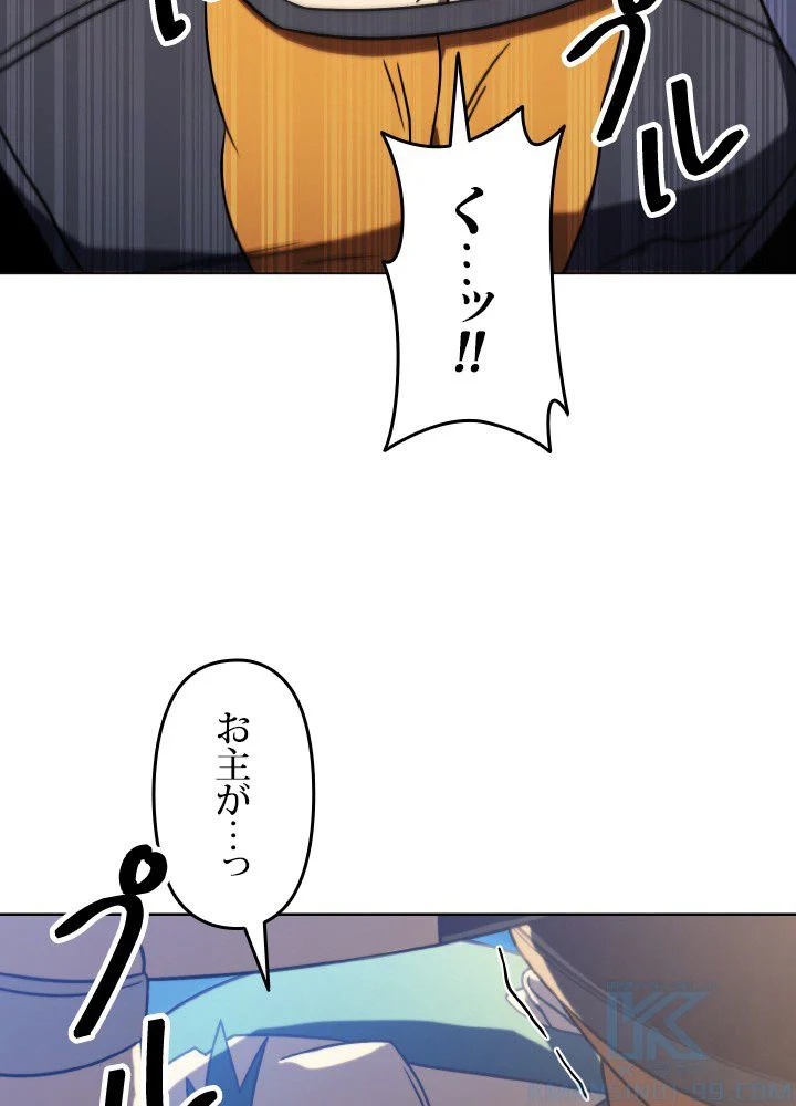 1万年ぶりに帰還したプレイヤー - 第48話 - Page 107