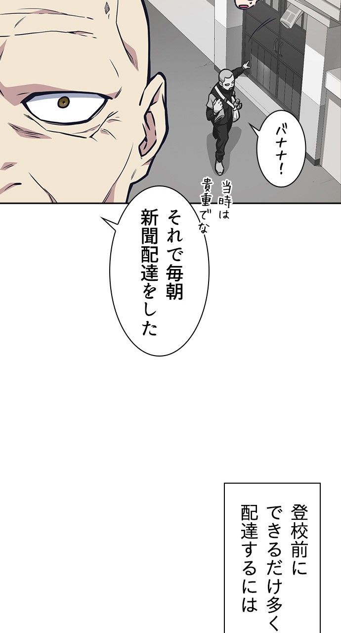 スタディー・グループ - 第43話 - Page 51