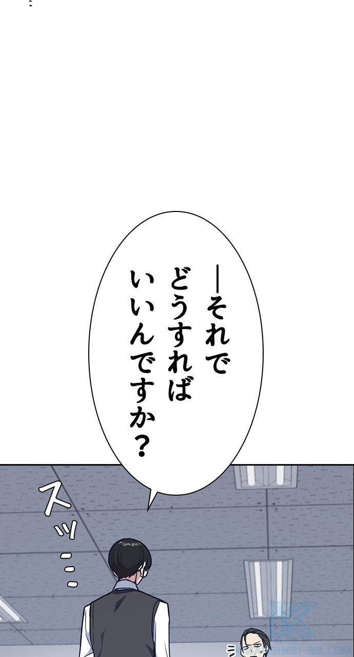 スタディー・グループ - 第44話 - Page 11