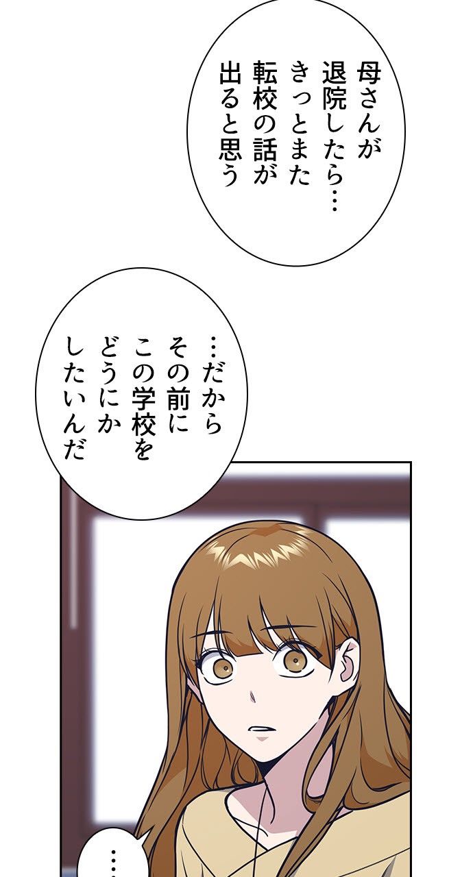 スタディー・グループ - 第44話 - Page 16