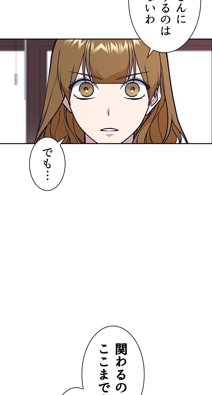 スタディー・グループ - 第44話 - Page 48