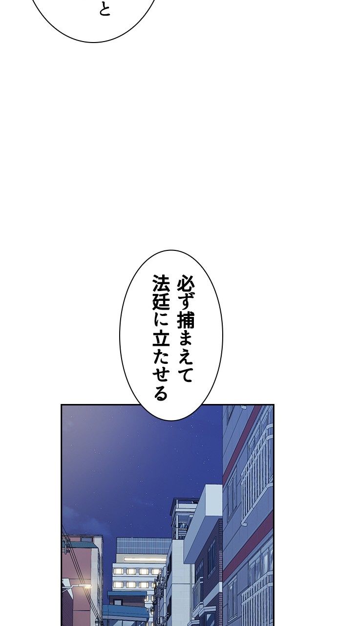 スタディー・グループ - 第44話 - Page 79