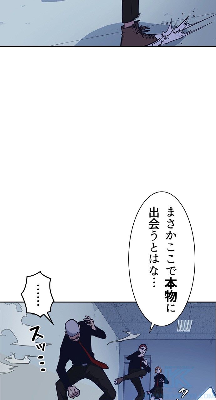 スタディー・グループ - 第47話 - Page 14