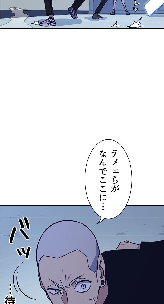 スタディー・グループ - 第47話 - Page 15