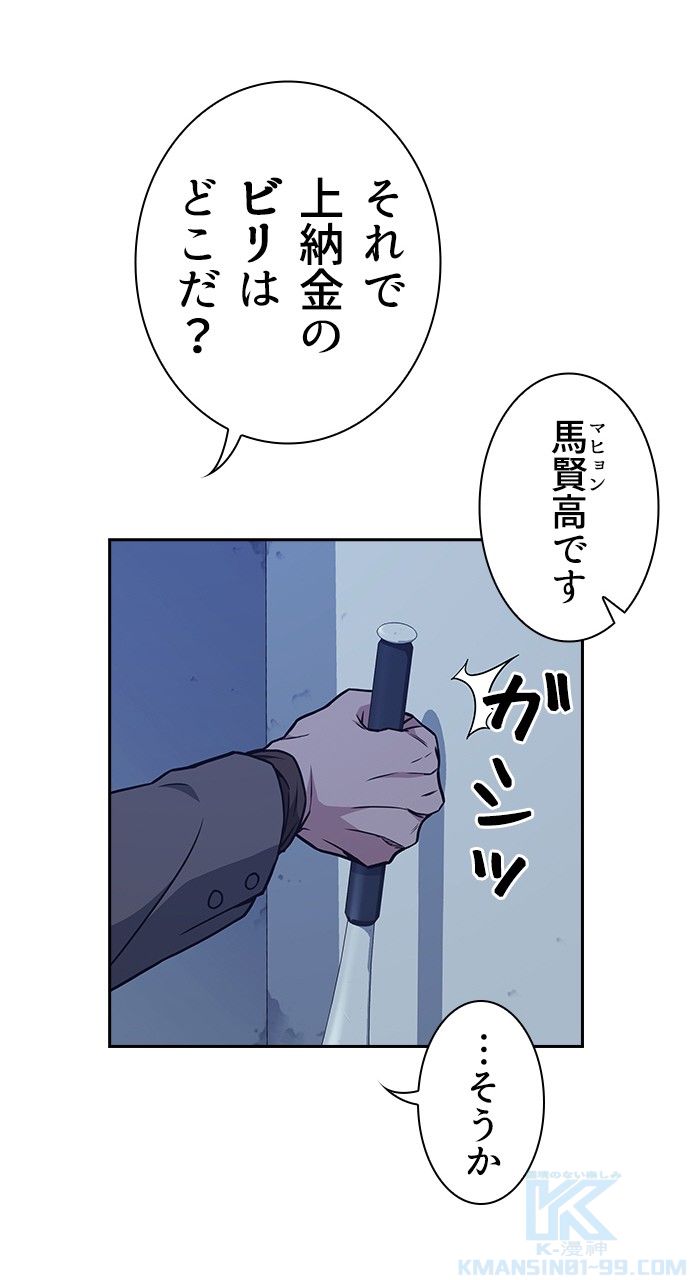 スタディー・グループ - 第47話 - Page 35