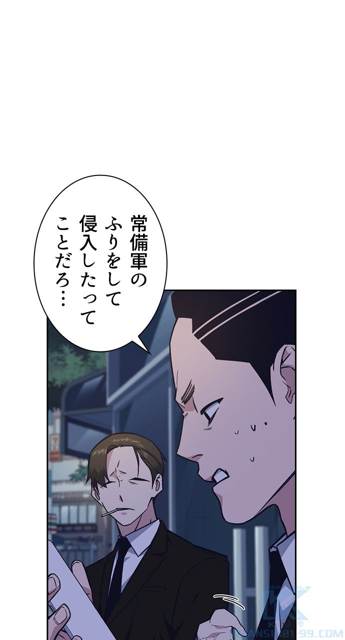 スタディー・グループ - 第47話 - Page 5