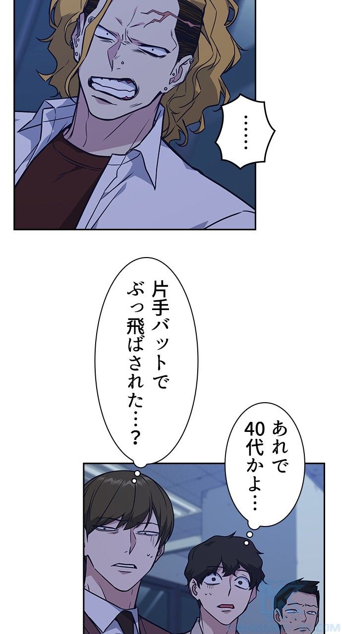 スタディー・グループ - 第47話 - Page 47