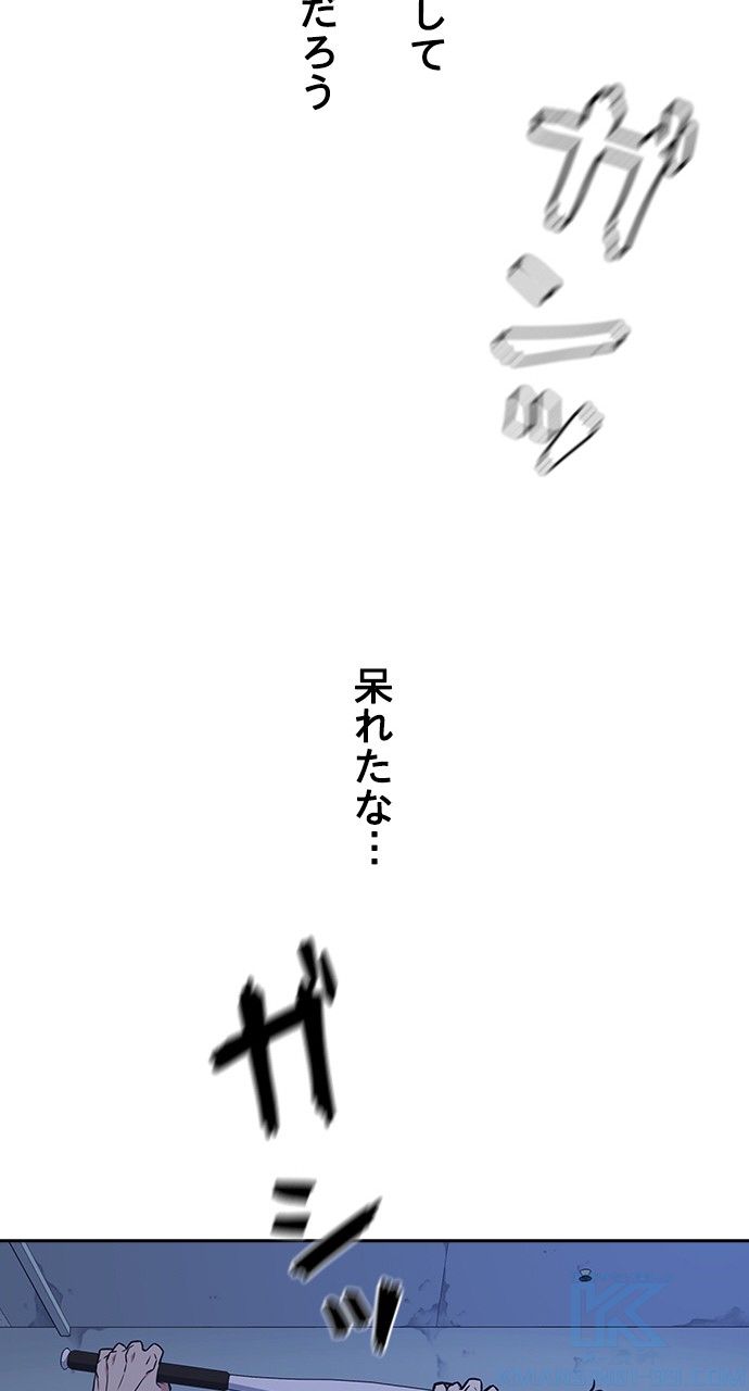 スタディー・グループ - 第47話 - Page 56