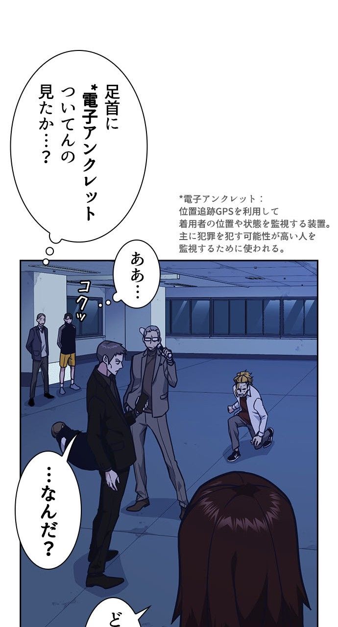 スタディー・グループ - 第47話 - Page 66