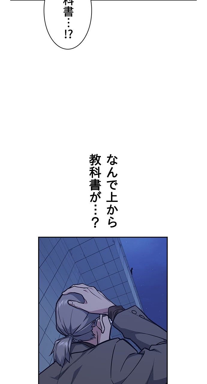 スタディー・グループ - 第47話 - Page 91