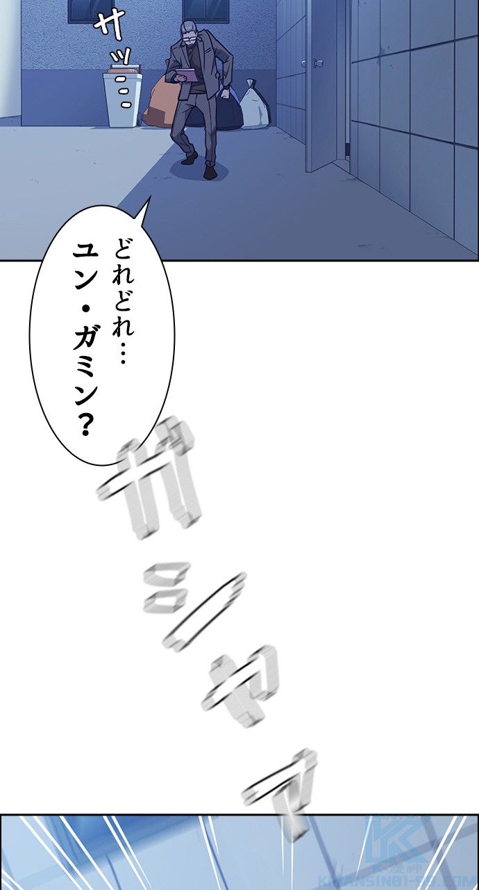 スタディー・グループ - 第48話 - Page 32