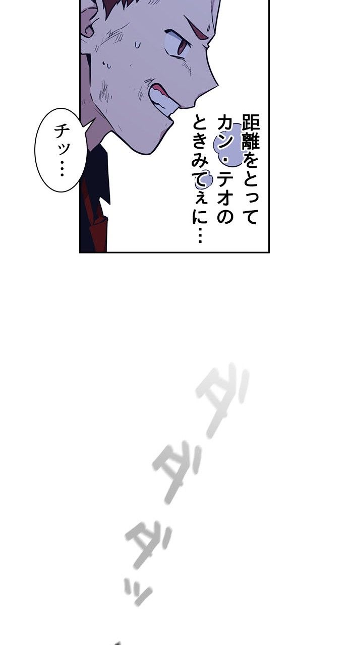 スタディー・グループ - 第48話 - Page 66