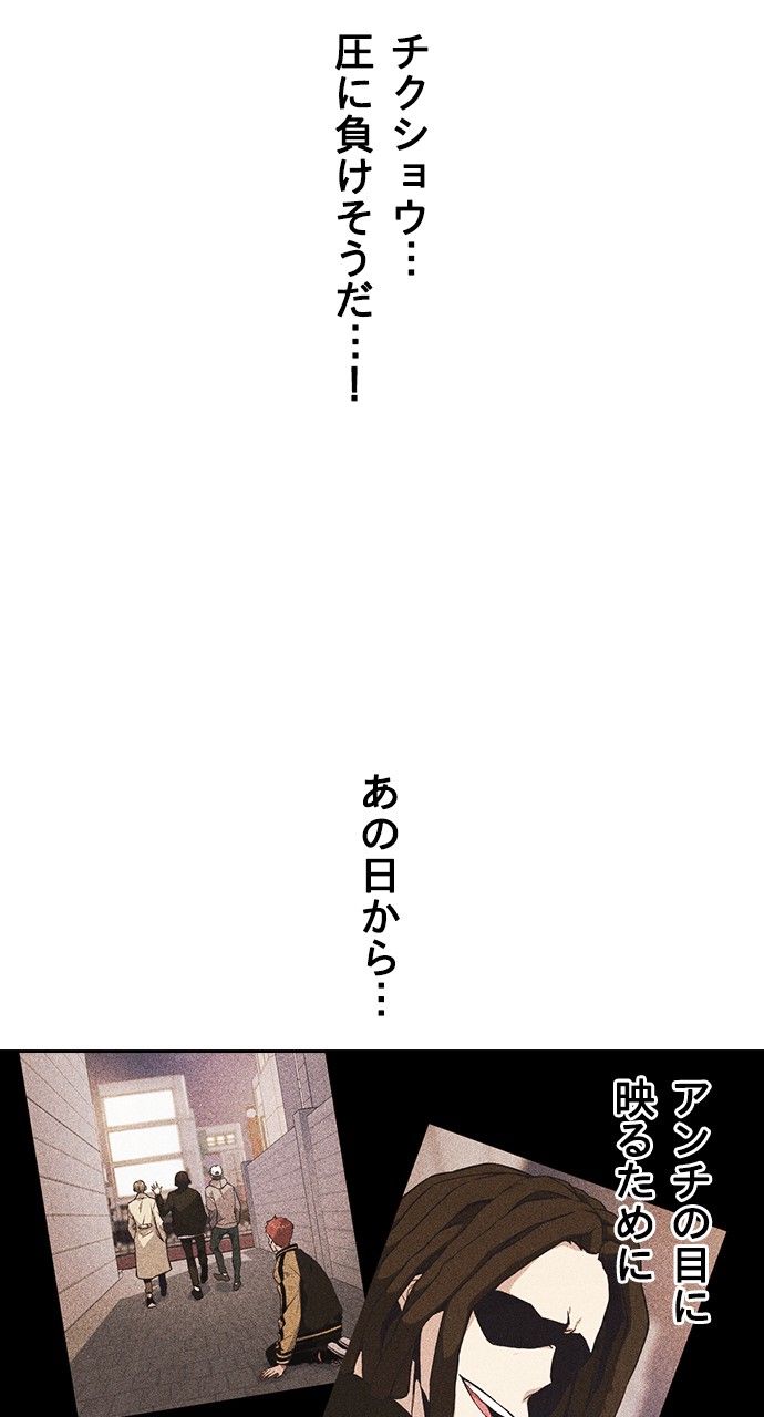 スタディー・グループ - 第48話 - Page 85