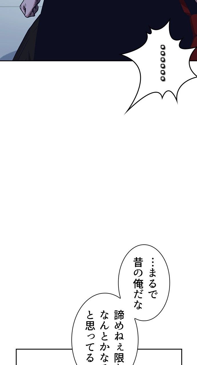 スタディー・グループ - 第49話 - Page 1