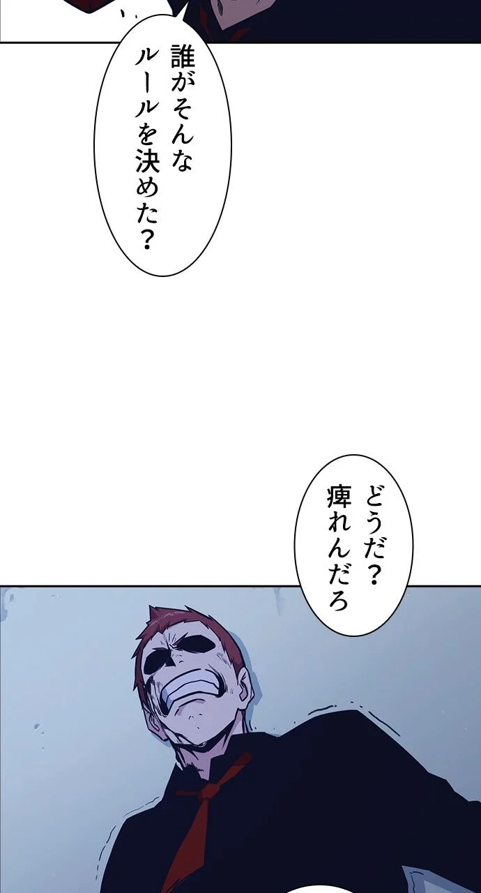 スタディー・グループ - 第49話 - Page 28