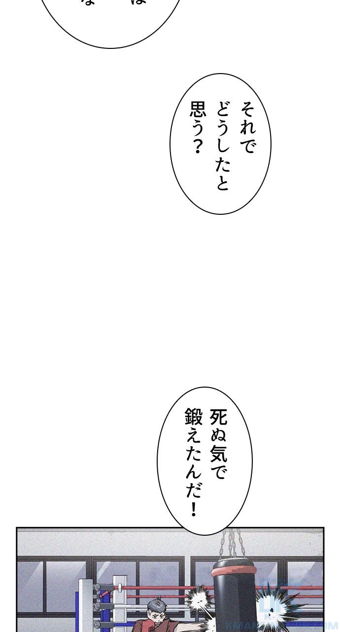 スタディー・グループ - 第49話 - Page 38