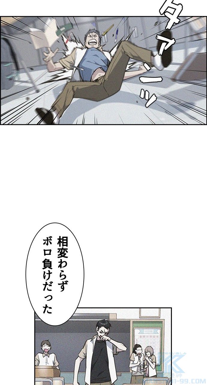 スタディー・グループ - 第49話 - Page 41