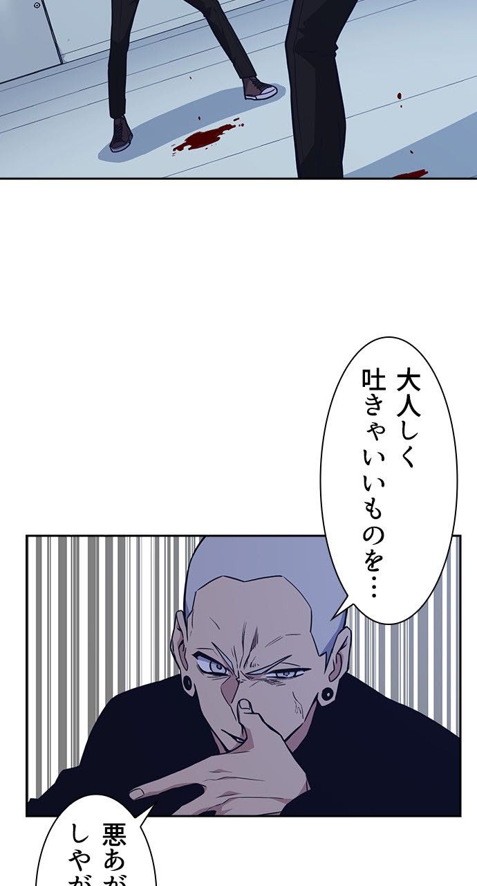 スタディー・グループ - 第49話 - Page 6