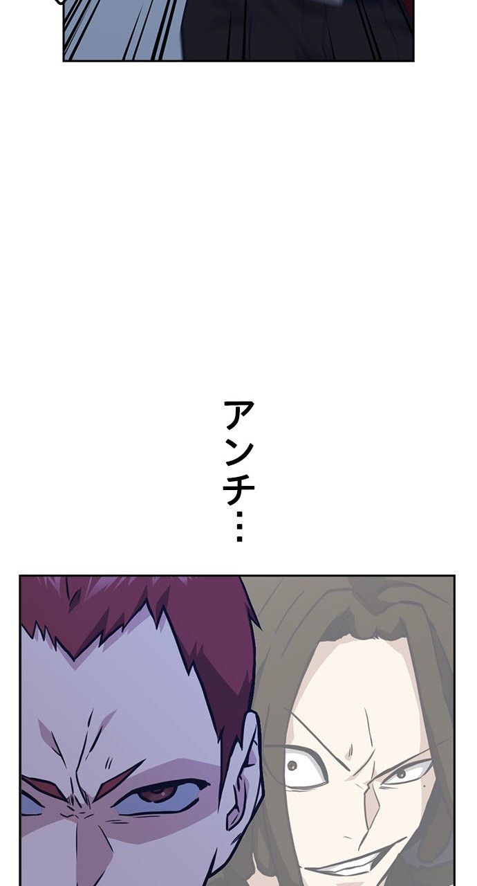 スタディー・グループ - 第49話 - Page 67