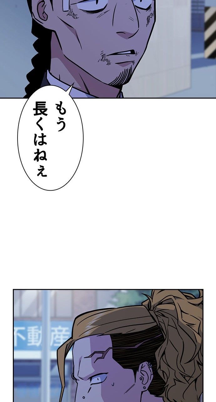 スタディー・グループ - 第51話 - Page 33