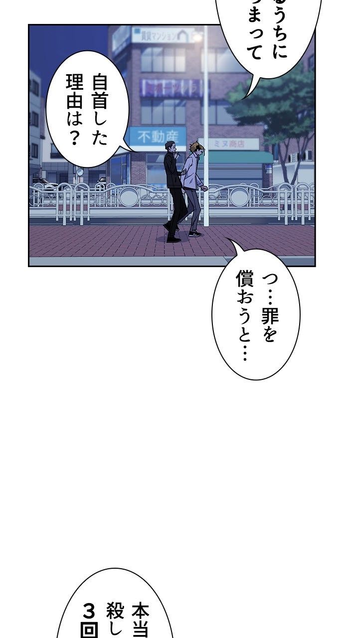 スタディー・グループ - 第51話 - Page 10