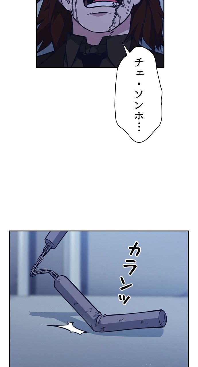 スタディー・グループ - 第53話 - Page 15