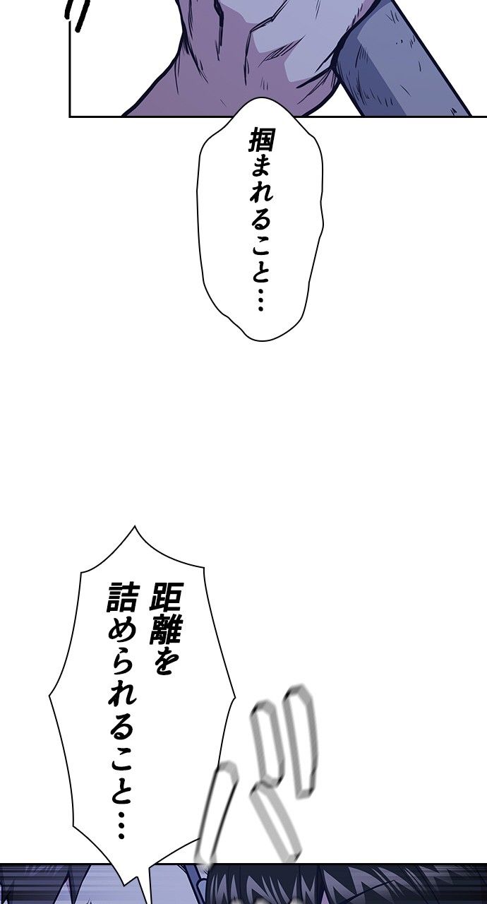 スタディー・グループ - 第53話 - Page 75