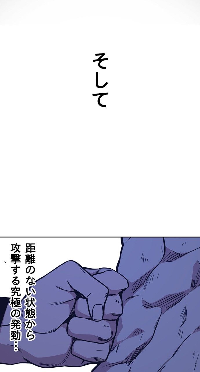 スタディー・グループ - 第53話 - Page 84