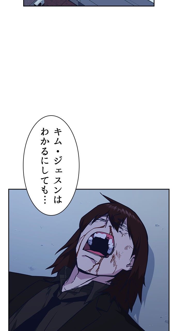 スタディー・グループ - 第54話 - Page 4