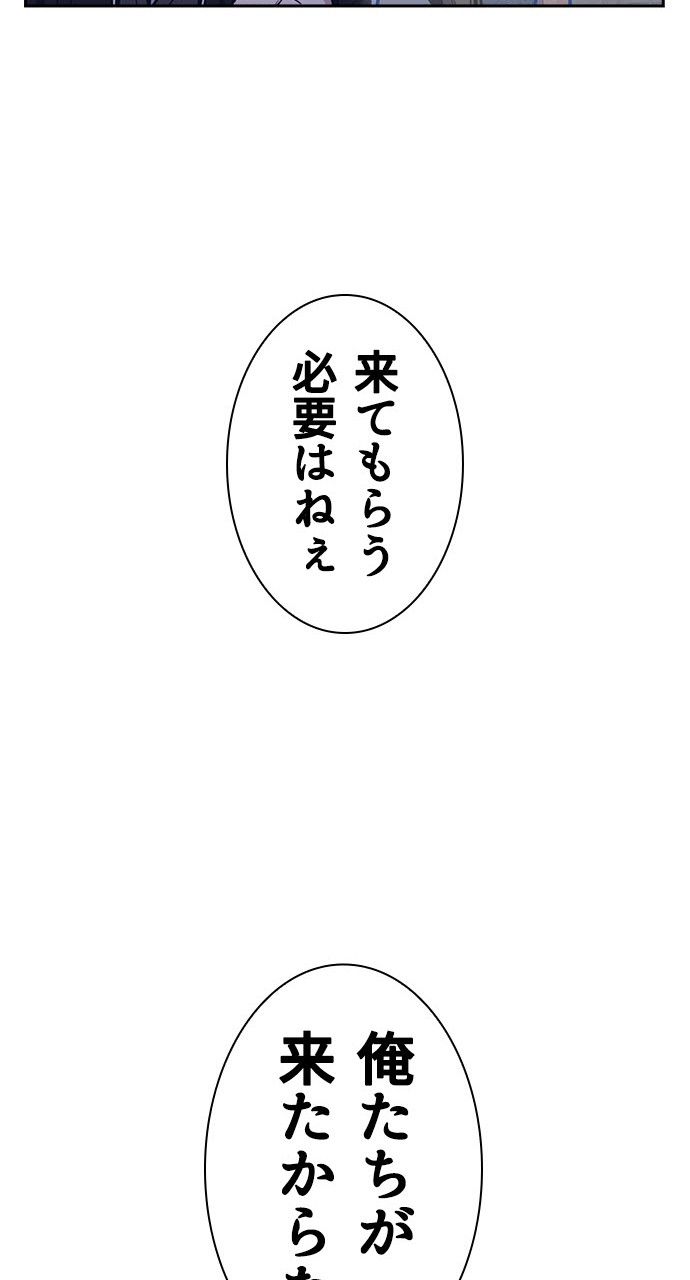 スタディー・グループ - 第54話 - Page 64