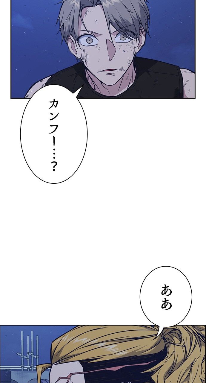 スタディー・グループ - 第63話 - Page 13