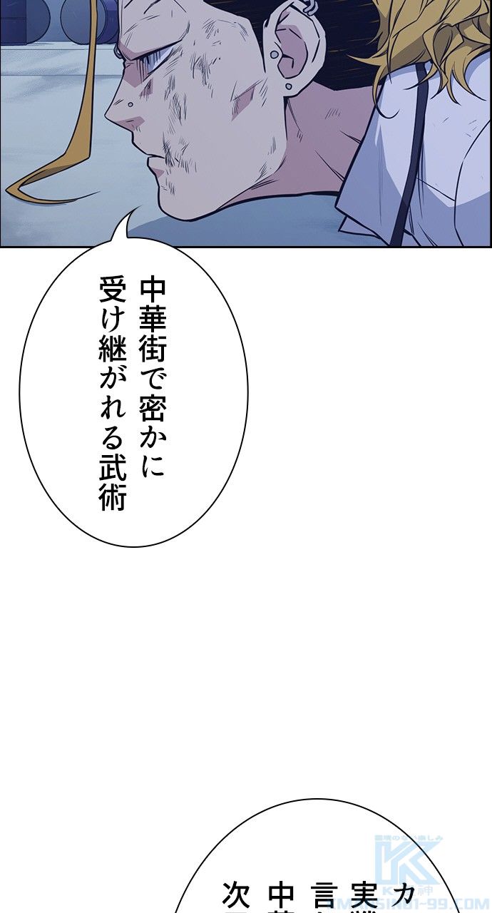 スタディー・グループ - 第63話 - Page 14