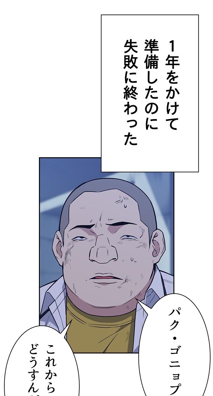 スタディー・グループ - 第63話 - Page 37