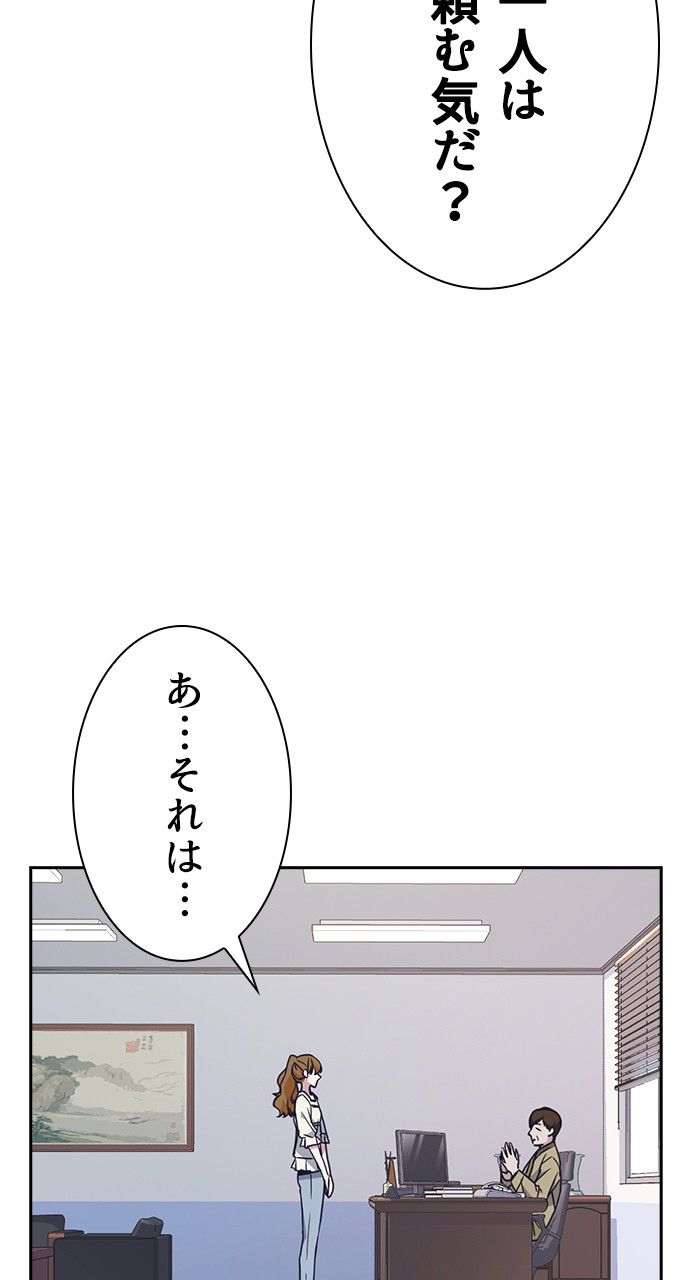 スタディー・グループ - 第63話 - Page 85