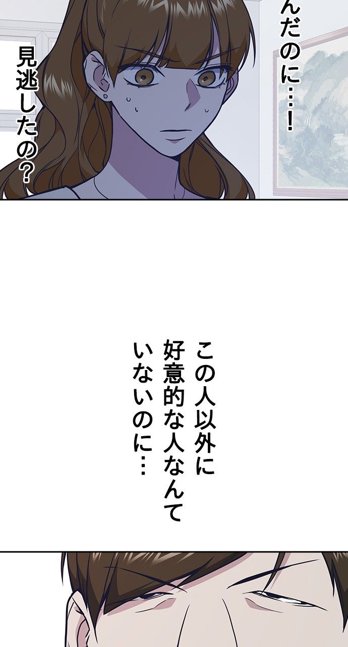 スタディー・グループ - 第63話 - Page 87