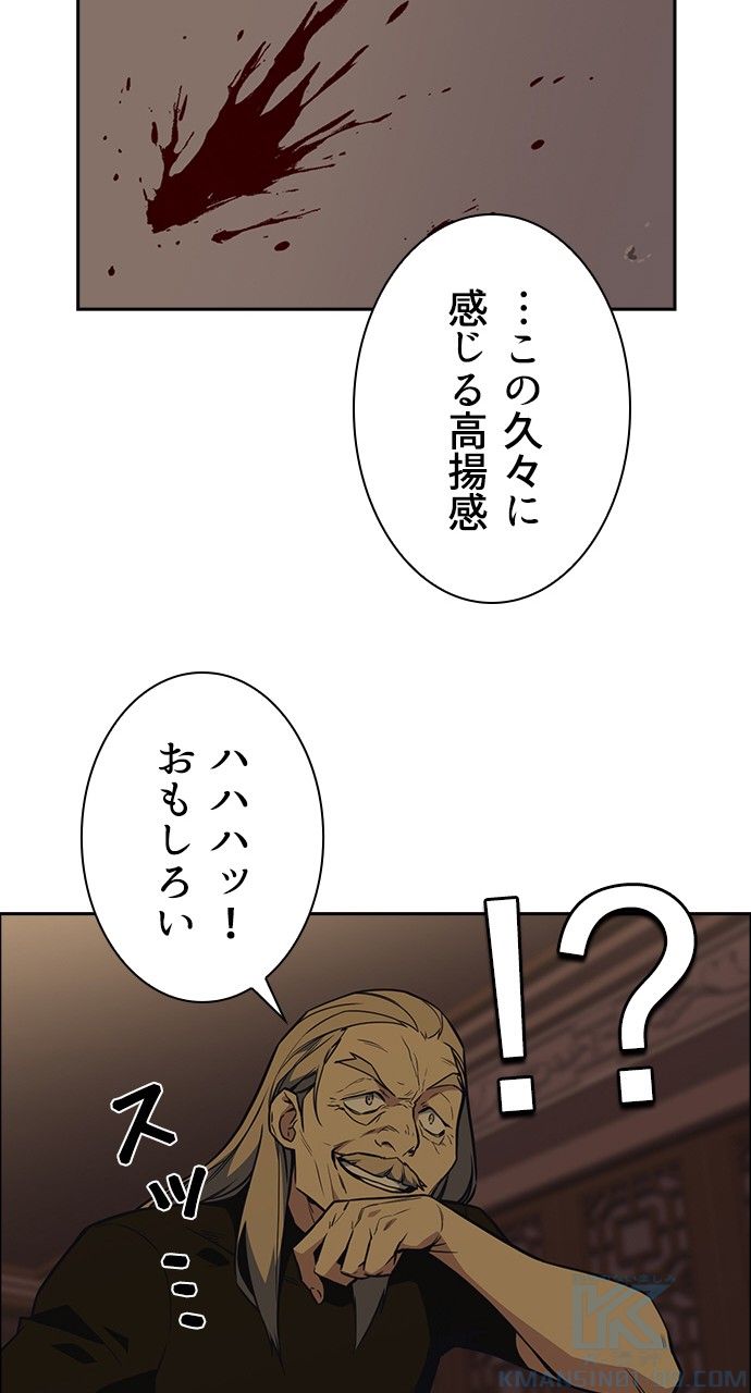 スタディー・グループ - 第68話 - Page 101